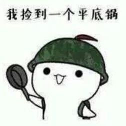 绝地吃鸡表情包