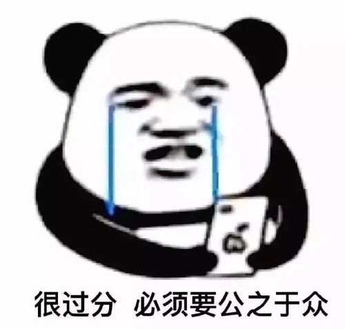 表情包熊猫头表情包抖音0110期