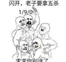  阿瑶为你痛哭,王者瑶表情包