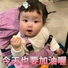  罗熙表情包合集今天也要加油喔