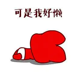  网络表情包3国庆表情包