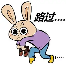 兔匪匪微信表情第八辑  兔匪匪微信表情第八辑