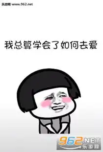  后来歌词图片后来表情包下载乐游网游戏下载
