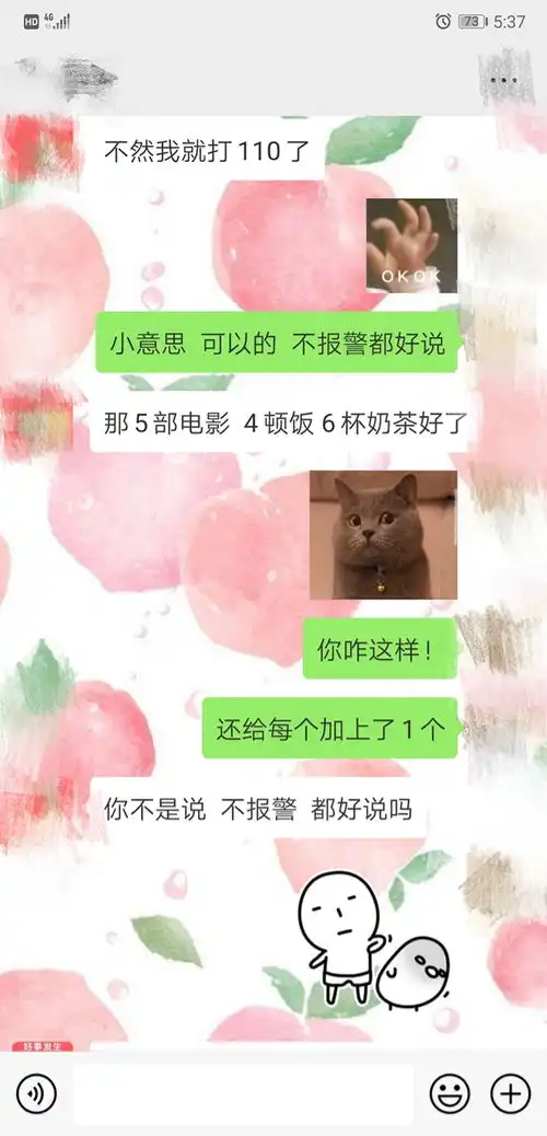  我用派大星借钱表情包跟他表白了,他发我红包了,...