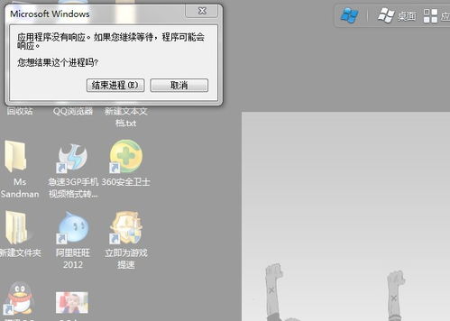  为什么桌面老是会应用程序没有响应,想在桌面刷新就会没有反应,然后出现应用程序没有响应附图,谁能帮