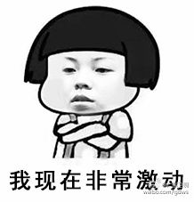  冷漠系列表情包
