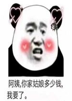  阿姨你家闺女多少钱我进城打工娶她高清图片阿姨你家闺女多少钱我要了无水印下载乐游网游戏下载