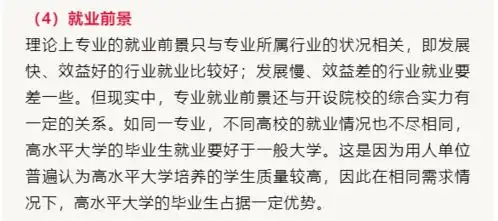  学科和专业如何区分如何准确把握一个专业的内涵