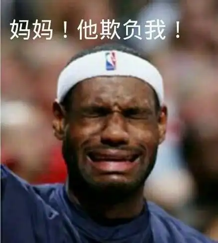  哭泣表情包大全哭的表情包图片大全