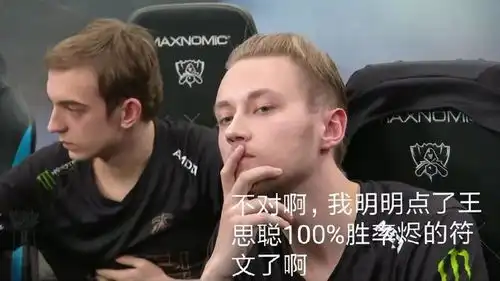  英雄联盟s8决赛表情包合辑,想要的都在这里
