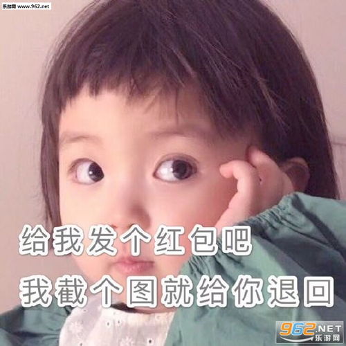  给我发个红包吧我截个图就给你退回图片我要发些什么让你觉得我在朋友圈过得很快乐图片下载乐游网游戏下载