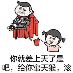  斗图表情包聊你麻痹,直接约起来