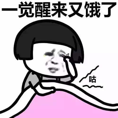  关于减肥的搞笑表情包