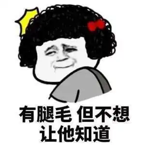  开心笑话昨晚本来约好跟男朋友去ktv嗨歌