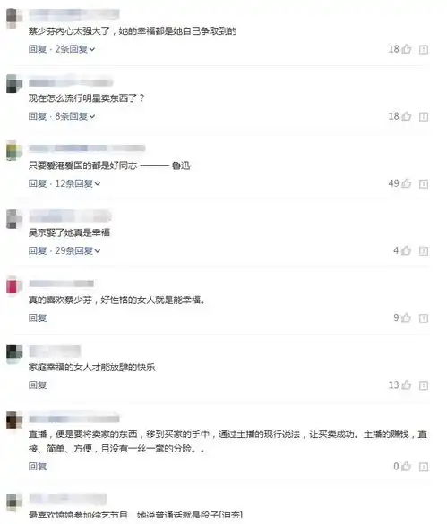 搞笑道歉表情直播