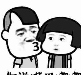  开心一笑意中女孩有男友,也许要好过没男友