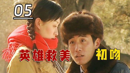  小混蛋骚扰美女,钟跃民英雄救美,出手教训小混蛋