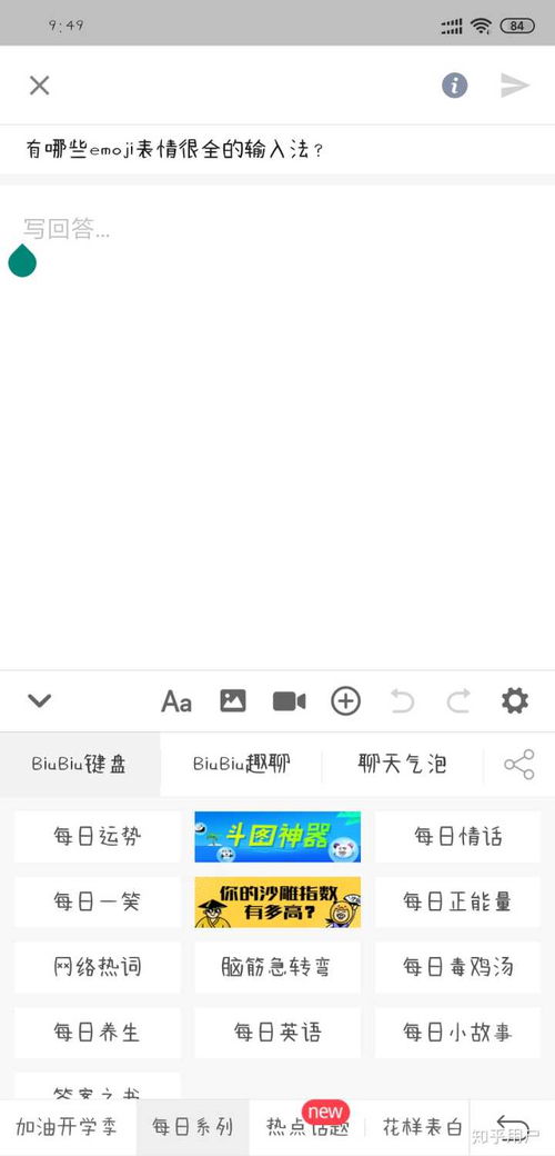 ac娘匿名版表情包输入法