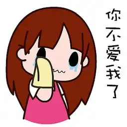 翔通动漫原创表情黑眼妹 翔通动漫原创表情黑眼妹