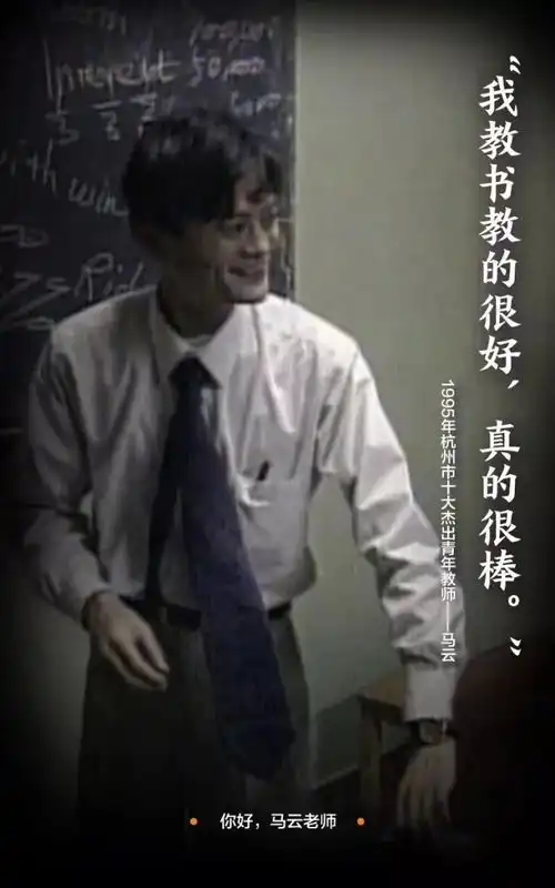  马云要去做老师了今年的教师节借势,杜蕾斯输了