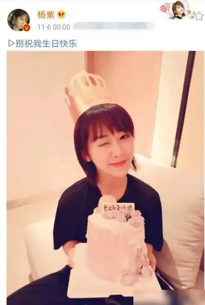 杨紫28岁生日直言不想长大,张一山刘涛小飞侠齐送祝福 杨紫28岁生日直言不想长大,张一山刘涛小飞侠齐送祝福