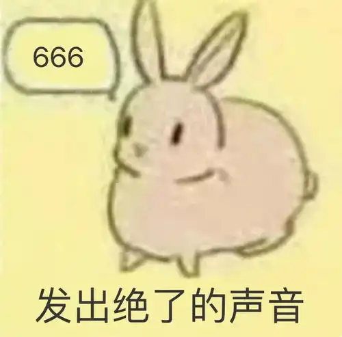 表情包动画声音