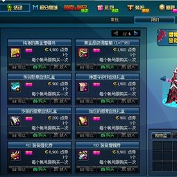 dnf国庆商店更新,上线直送花篮积分,没买国庆套的玩家却没有