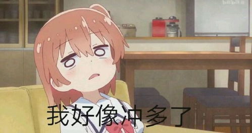  星野日向表情包走红网络,世界第一姐吹参上