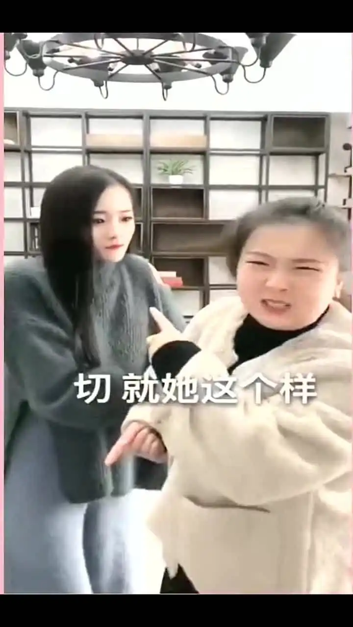  前一秒姐妹情深,后一秒翻脸无情了,服了