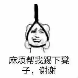助你一臂之力的表情包大