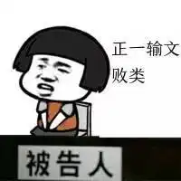  正宗顺德话版表情包,抵死到咩甘