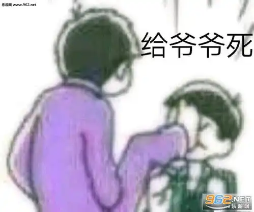  要不你再充一万试试表情包图片过年好过年好疯狂暗示表情包下载乐游网游戏下载