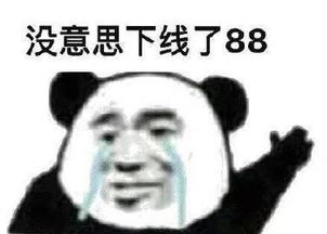  表情包更新我就当你在猪叫
