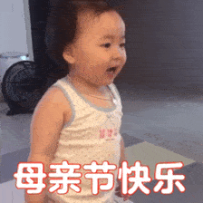  母亲节表情包和句子挑一个发给你最爱的妈妈吧