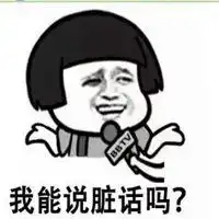  不带脏话骂人表情包微信头像图片大全