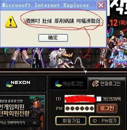  韩服dnf登陆问题