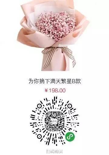  七夕情人节挑一束美美的花送给你爱的那个她他