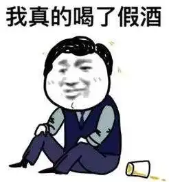  一本特殊的白酒鉴定秘籍