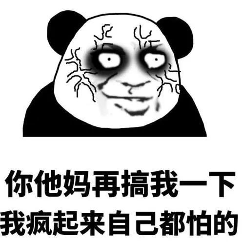  抖音表情包制作丨别看我,我穷