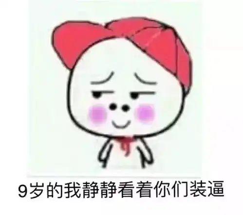 大嘴斗图表情包抢红包