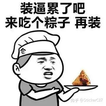 不想开会表情包