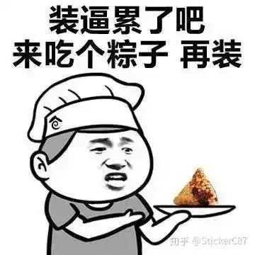  有什么端午节表情包