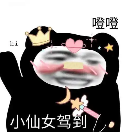  沙雕表情包夸我两句我就原谅你