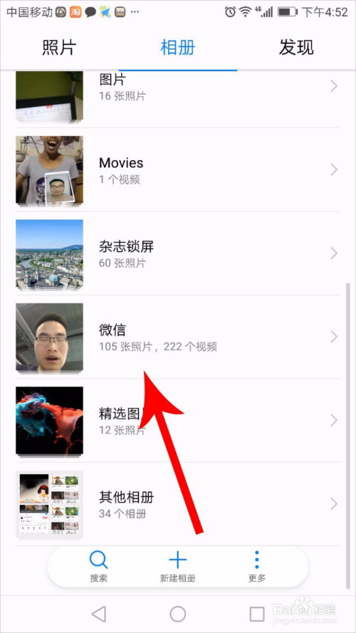  黑咔相机怎么做表情包黑咔相机表情怎么保存