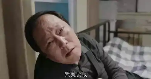  都挺好热播,请理解中国老人,小气古板又能作