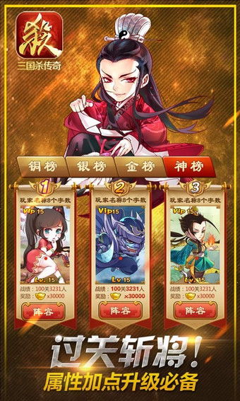  三国杀传奇百度版安卓下载三国杀传奇百度版v8.10.18.13最新手机版下载91手游网