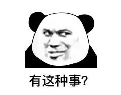  楚楚可怜小伙花2500元理发惨变表情包本该表示同情的网友好像跑偏了,哈哈