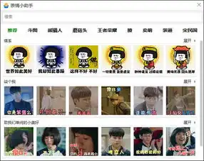 有表情包的软件管家