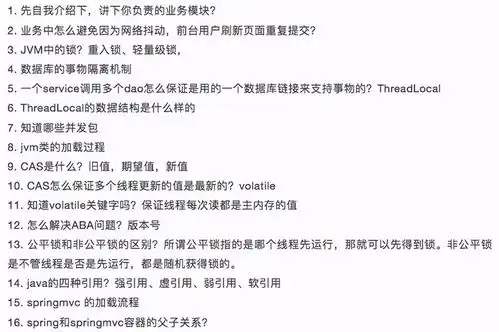  阿里最新秋招面经java中高级面试题1万道,包含腾讯美团字节等公司