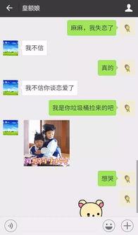 我要失去你了表情包聊天